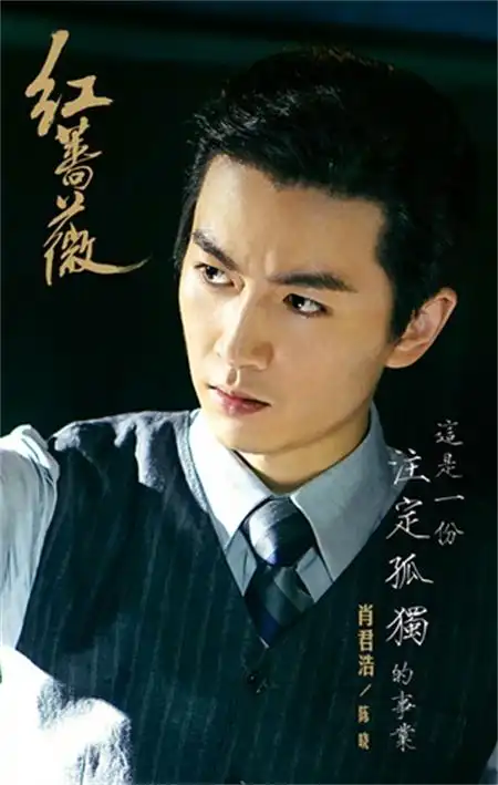 电视剧《红蔷薇》曝陈晓海报 挑战多面间谍(图)