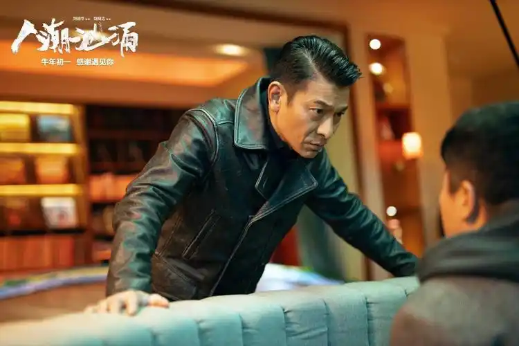 丙辰 的想法: 皮衣天王刘德华 | 从《赌神》到《莫斯科行动》,穿了30