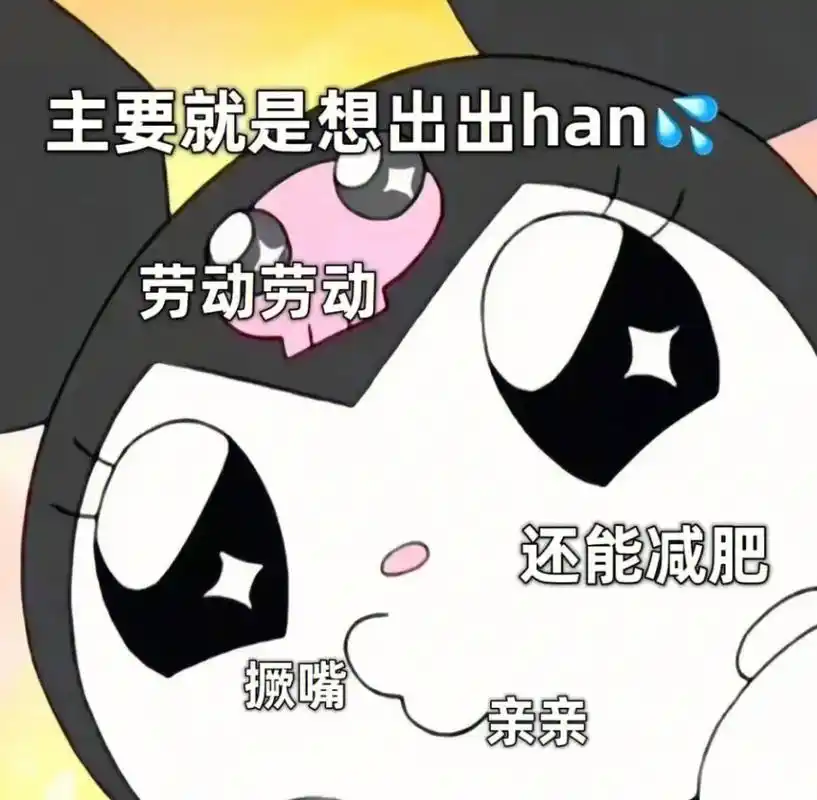 今日表情包#表情包 #聊天表情包 #微信表情的正确打开方式  - 抖音