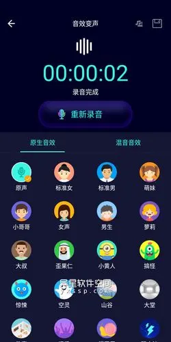 和音效播放于一身的有趣应用-王者荣耀等游戏和qq, 手机全能变声器