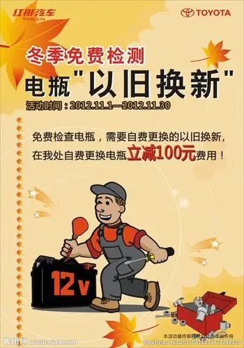 电瓶以旧换新图片