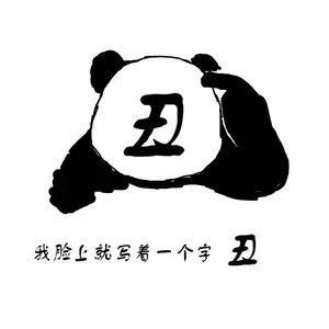 挠头几个意思表情包 - 表情图