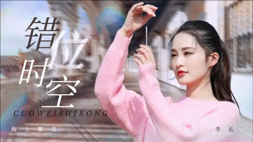 《海上繁花》李沁现代角色群像:淡颜系美人,太养眼了!