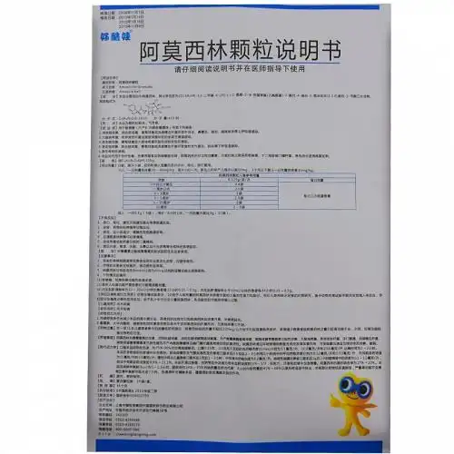 好酷娃阿莫西林颗粒0.125g*15袋价格及说明书-功效与作用-亮健好药