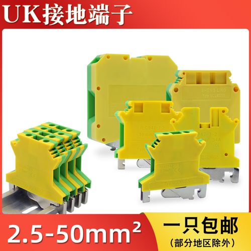 5b/3/5/6/10n黄绿双色接地端子组合导轨式uk接线端子排jd