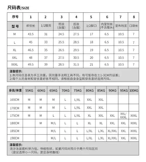 浩沙男款五分泳裤 速干大码运动平角裤游泳