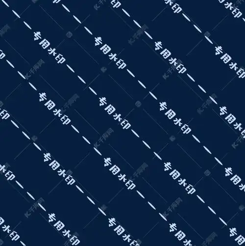 专用简洁浅色水印