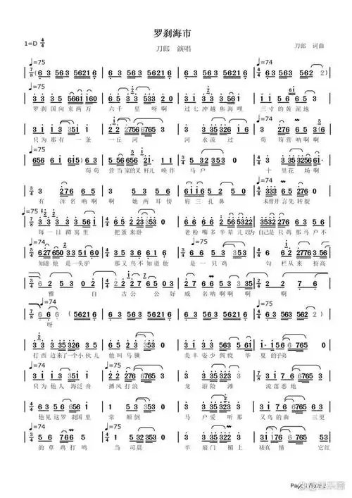 之前给大家分享了这首歌曲以及歌词解析,还分享了刀郎新专辑《山歌寥