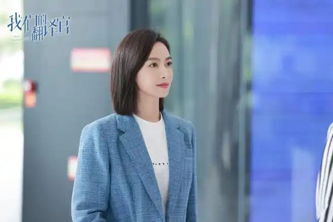 宋茜我们的翻译官##宋茜职场老公姐