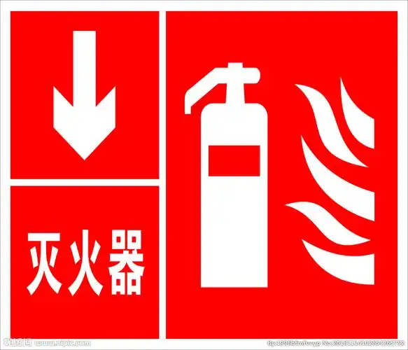 灭火器图片
