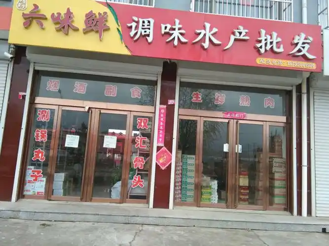繁峙六味鲜调味水产批发欢迎您!