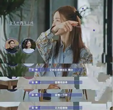 原创原创女儿们的恋爱金晨的这4个动作是在一步一步地攻陷男人心