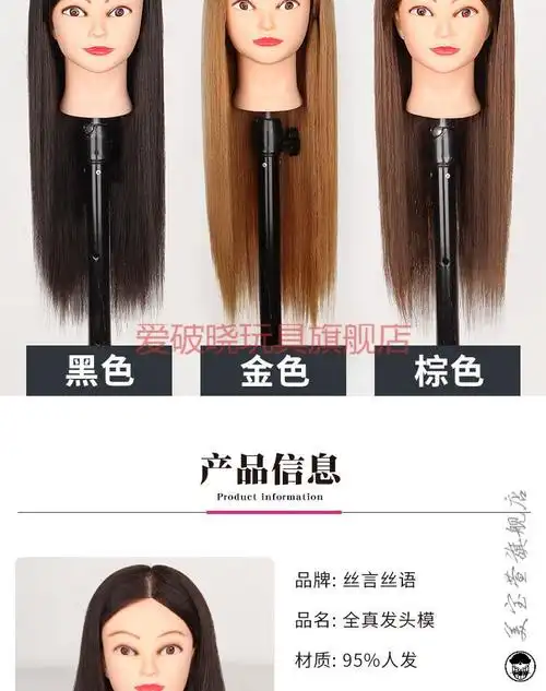 假人头模型可烫卷吹公仔模特头宏科华 无妆黑色95%真发 【图片 价格
