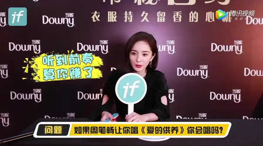 【杨幂】if时尚采访-杨幂网购最便宜的东西是35块,她觉得很值