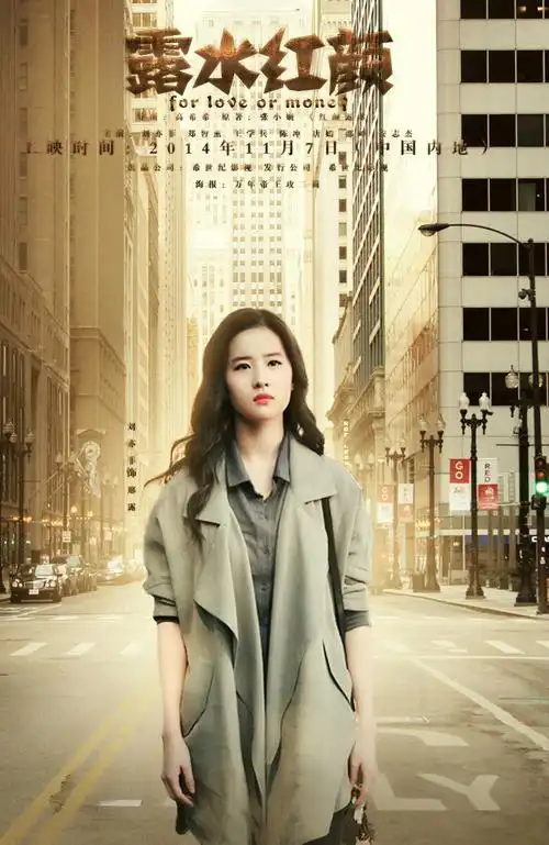 微博存图.刘亦菲.喜欢她在露水红颜里所有的衣服,好美.