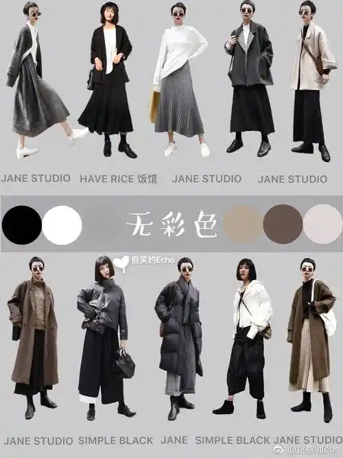 秋冬最全色彩搭合集 10大色系搭配示范72套秋冬look种草(via:假笑的