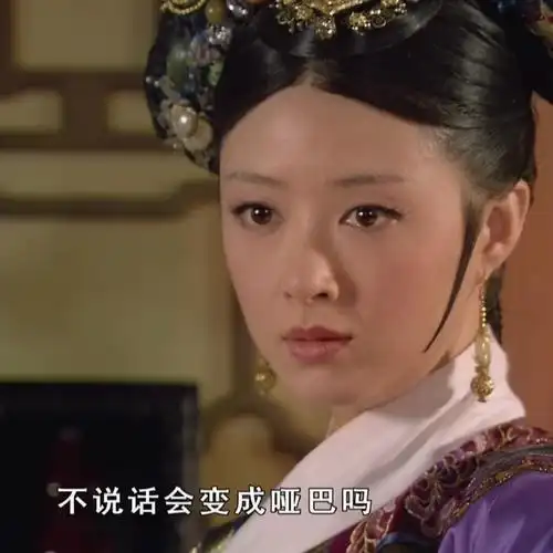 华妃听了想赐一丈红