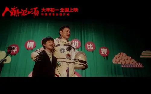 刘德华肖央主演喜剧电影《人潮汹涌》发布剧情预告!