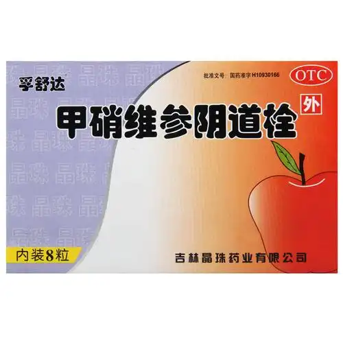 晶珠孚舒达甲硝维参阴道栓05g8粒1盒装