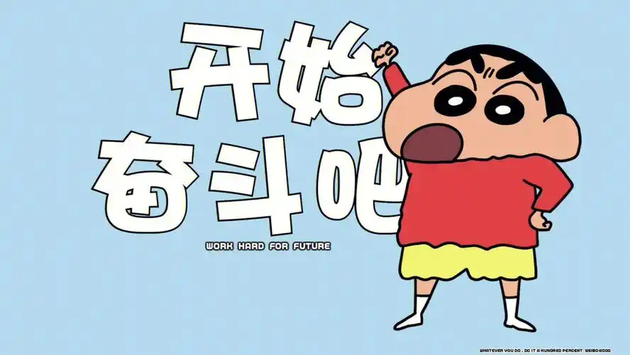 蜡笔小新  #蜡笔小新壁纸  #卡通壁纸  #壁纸  #高清壁纸  #高清壁纸