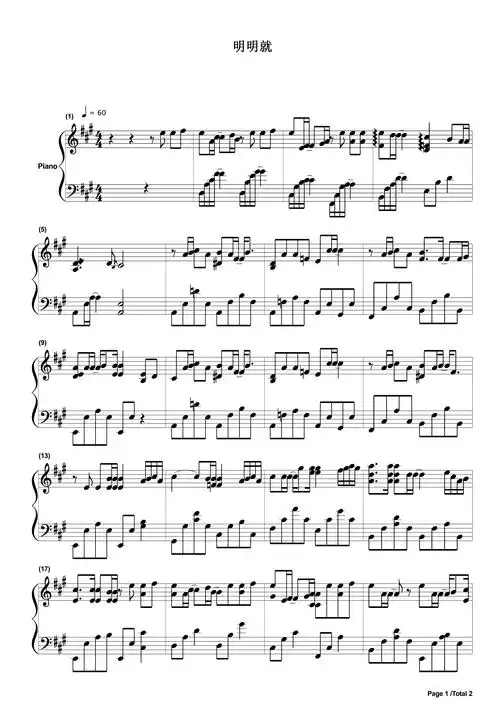 明明就钢琴谱_周杰伦_a调 _流行钢琴谱五线谱独奏谱_钢琴谱|钢琴