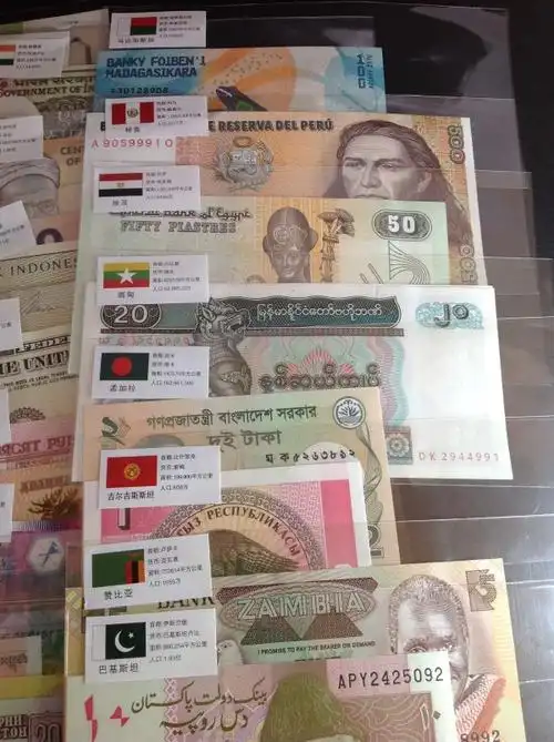 28个国家52张外币每一个国家地区均有一个