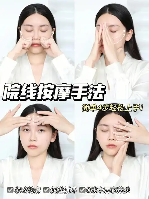 组按摩手法哟正确的手法会让后续吸收事半功倍～#面部按摩  #按摩手法