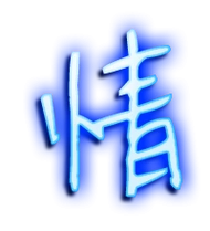 情的艺术字 情头像图片 情的笔顺 情字组词_艺术字网