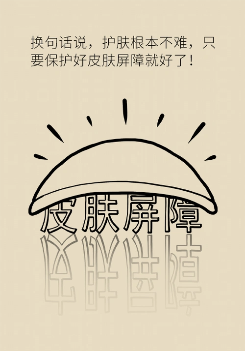 皮肤屏障该如何保护做好清洁积极防晒很重要