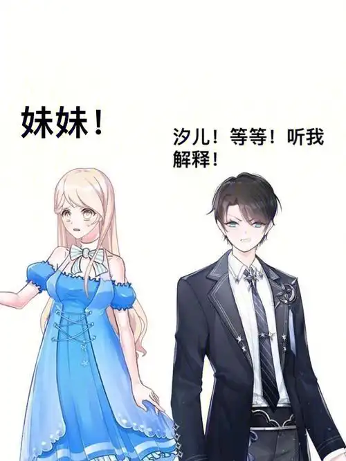 绿茶姐姐超宠我3