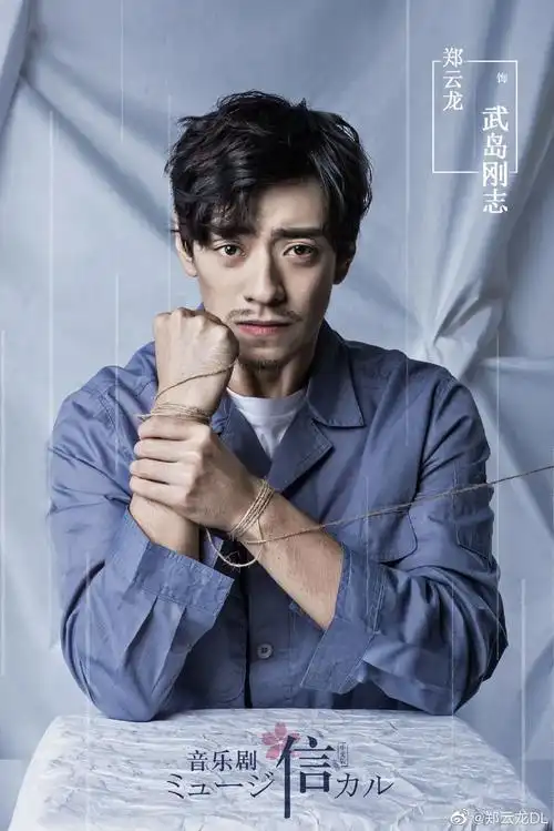 有颜有品|郑云龙:哪方面都不太成熟的30岁大男孩