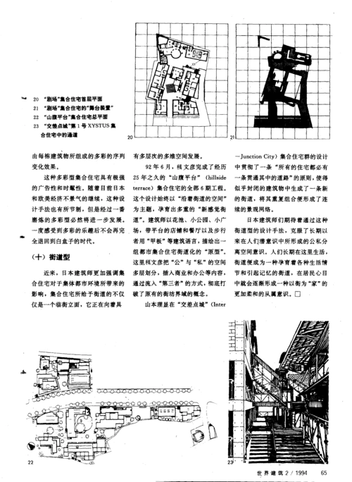 (共6页,当前第6页) 你可能喜欢 住宅研究 作品赏析 六甲集合住宅 日本