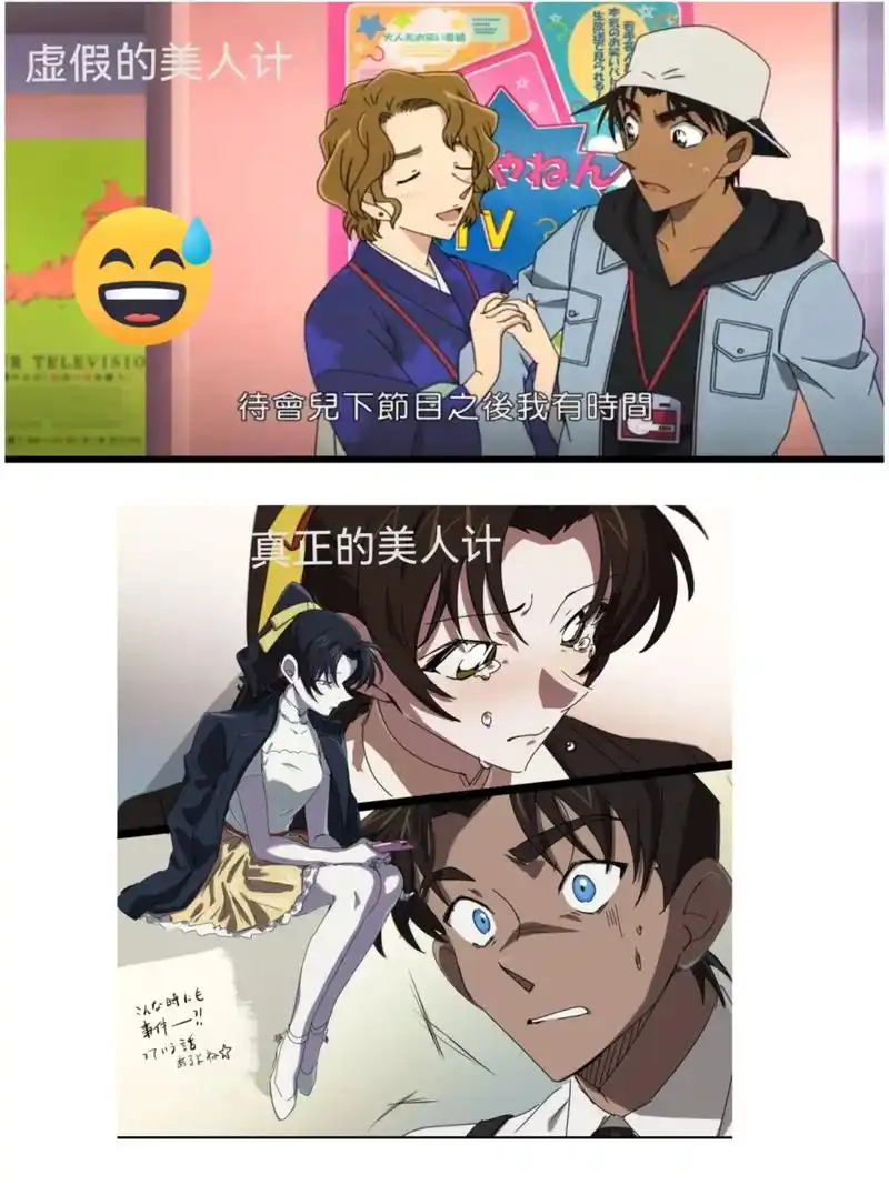 真正的美人计是小和叶的眼泪#平和cp #服部平次 #远山和叶 - 抖音