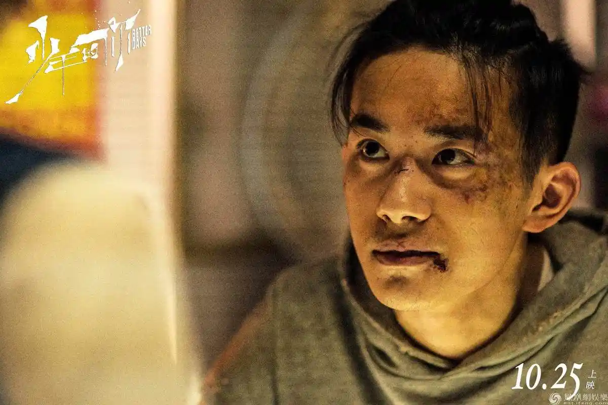 电影《少年的你》易烊千玺饰演小北