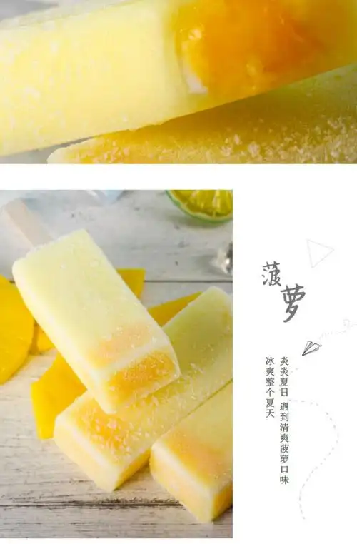 【折后约1.5元/支】果真多菠萝果粒雪糕*40支冰棒冰棍冷饮批发_白菜苗