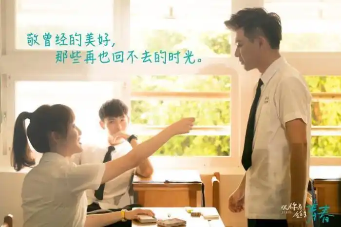 青春偶像剧校园电视剧近几年的22部青春校园剧