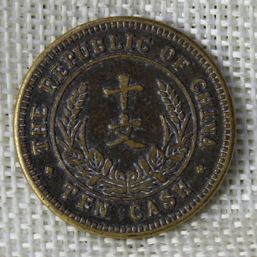 铜元铜币收藏 中华民国开国纪念币十文铜板铜钱  28mm