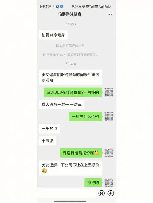 漯河游泳班不能直接问价格嘛