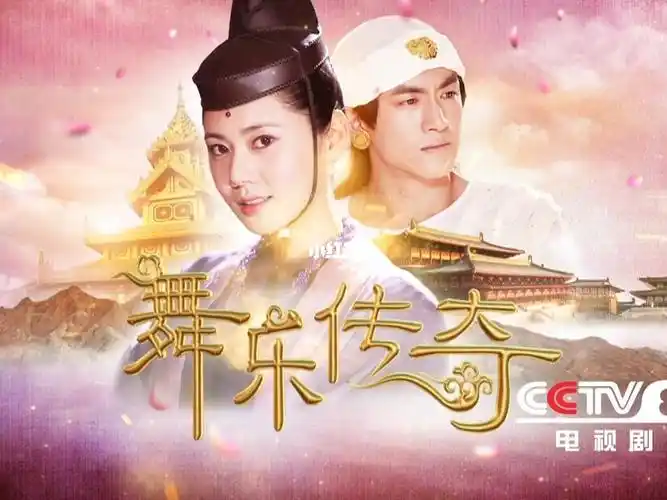 童年回忆系列之舞乐传奇