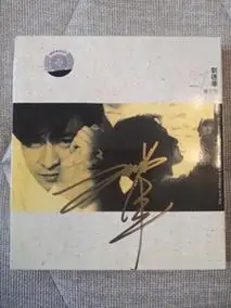 现货正版 刘德华亲笔签名专辑 刘德华爱不完 环球黑胶cd 歌词本