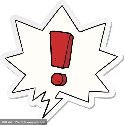 卡通感叹号和语音泡泡贴纸