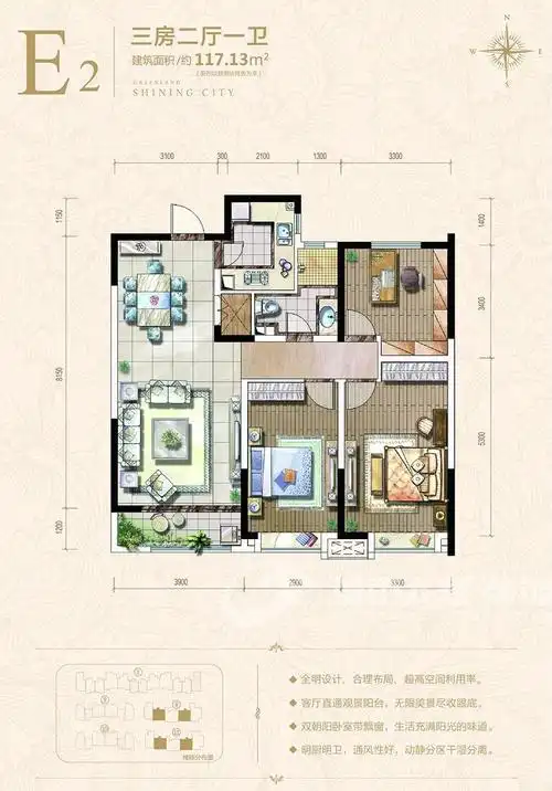 三室两厅一卫e2