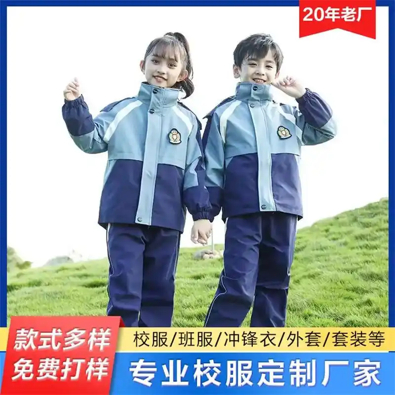 校服定制-13803110172小学生校服选购 - 抖音