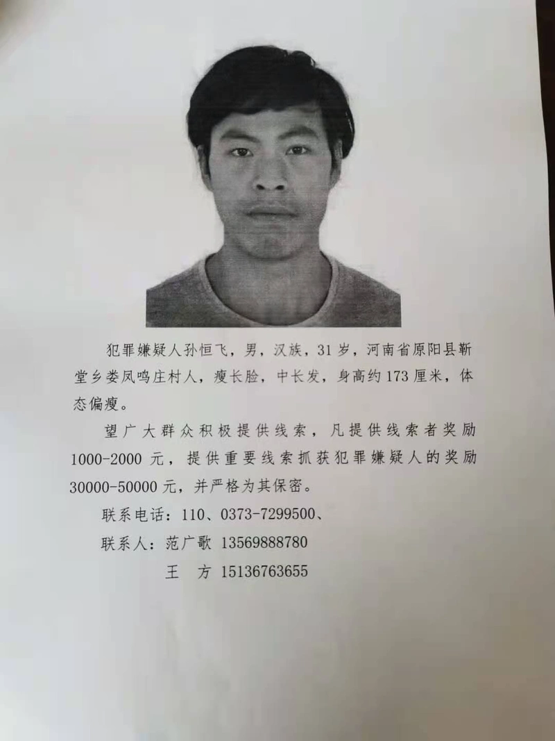 一家6口遇害,在逃嫌犯弃车失踪