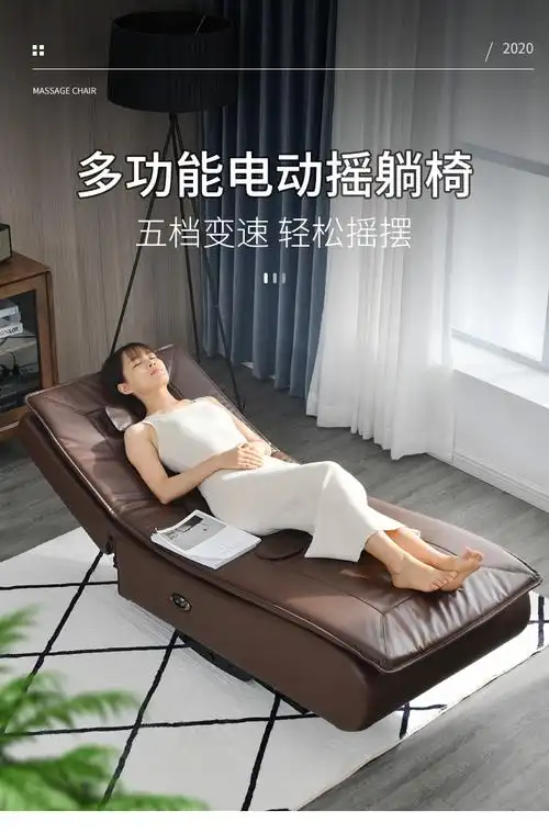 电动摇摇椅沙发电动摇椅躺椅大人家用懒人沙发老人贵妃椅午睡椅多功能