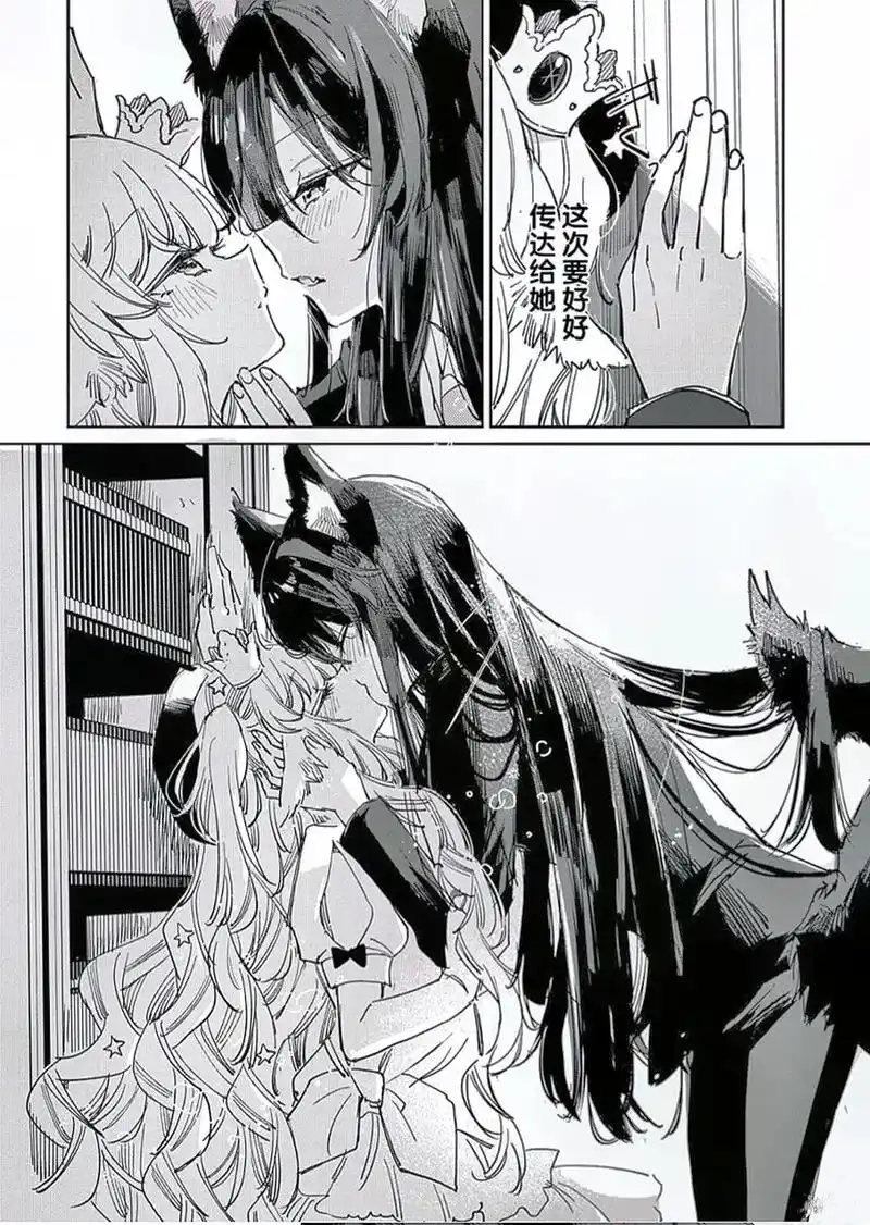 披着狼皮的羊公主.#百合#漫画推荐 #恋爱 #大帅哥 #主仆 - 抖音