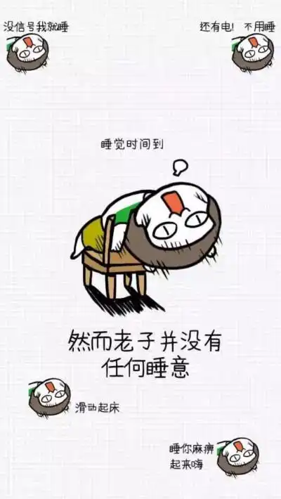 iphone～逗比锁屏 - 堆糖,美图壁纸兴趣社区