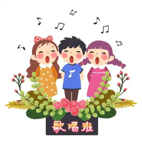 一步:老师会把每天的歌曲以及练声曲和乐理知识以课件形式分享到群里