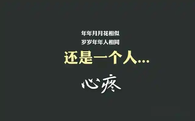 2020最伤心难过的说说,伤心难过的句子