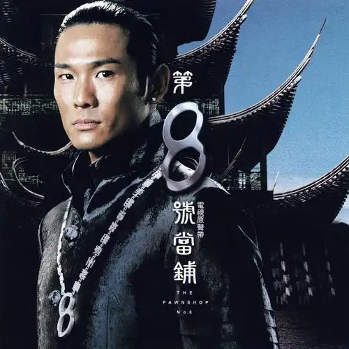 公众号  #小土豆推文馆  #杜德伟第8号当铺  #天心第八号当铺